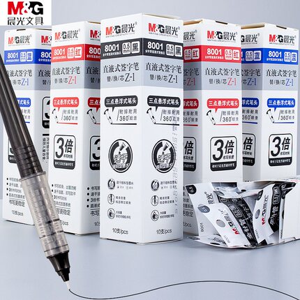 晨光8001直液式笔芯速干直液笔替换芯0.5全针管走珠笔黑红色替芯