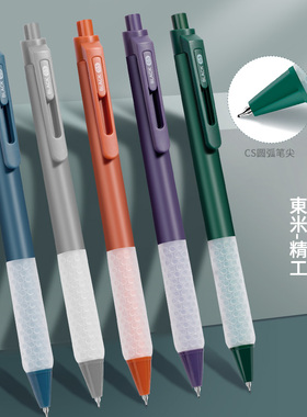 东米DM986 中性笔莫兰迪限定按动笔高颜值学生党0.5CS笔头刷题笔