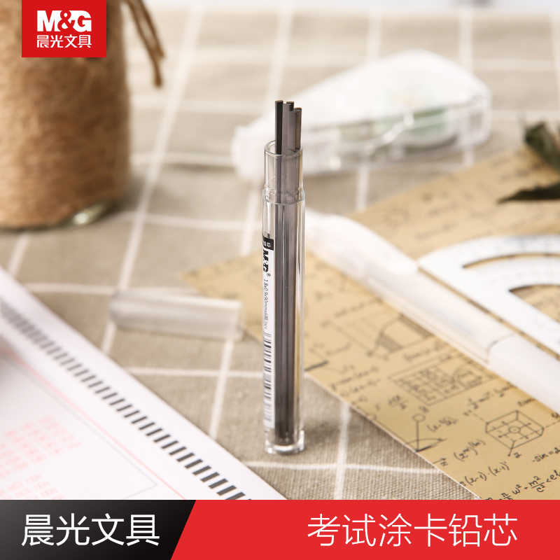 晨光涂卡笔芯学生考试专用2B涂卡铅芯电脑考试涂卡笔替芯ASLW9309