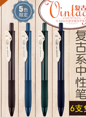 点石复古色中性笔 DS099速干彩色按动中性笔 0.5 学生绘图手账笔