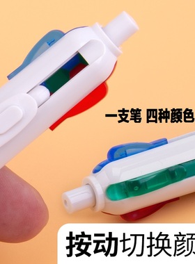 晨光文具四色圆珠笔0.5mm多色按动原子笔学生本味系列ABP80307