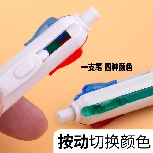 晨光本味系列abp80307四色圆珠笔