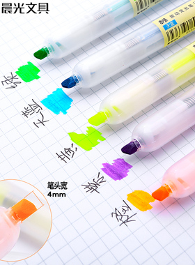 晨光按动荧光笔 学生重点标记笔AHM27301笔彩色记号笔 彩色荧光笔