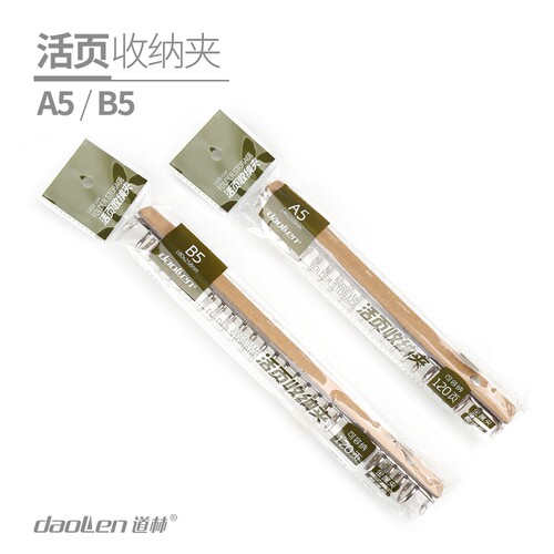 diy金属活页道林文具20孔收纳夹