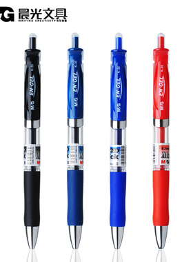 晨光文具 晨光按动中性笔K-35 0.5mm 子弹头 批发 经典办公新一代