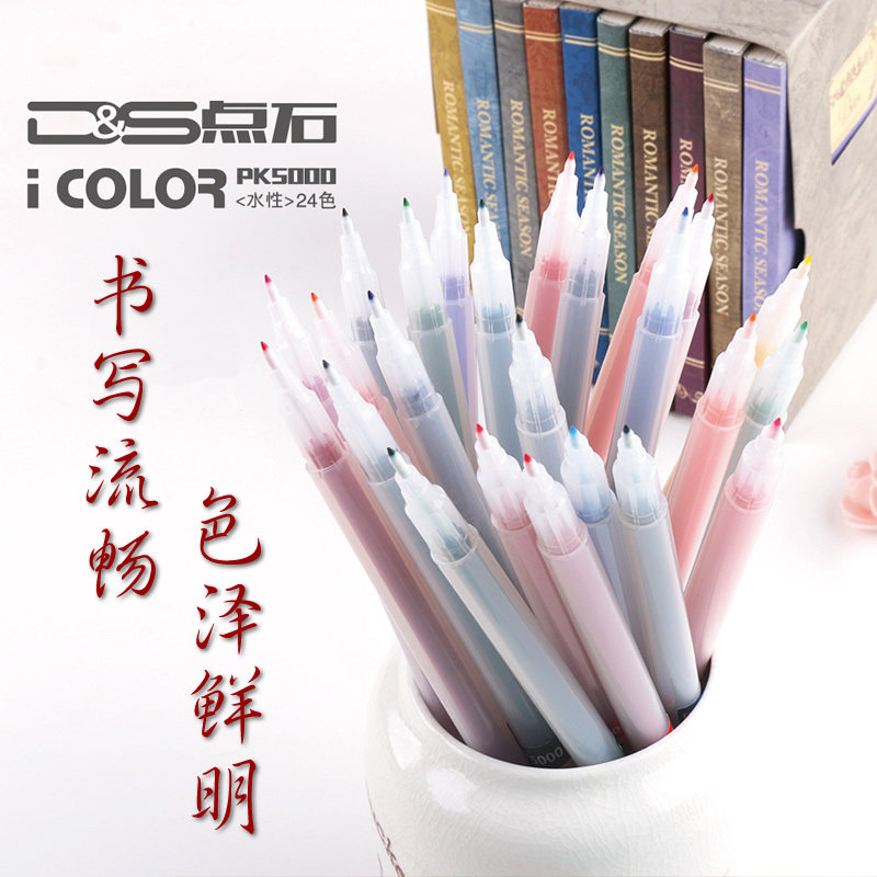 点石文具彩色手账笔中性笔水性笔pk5000无印学生用勾线笔纤维笔