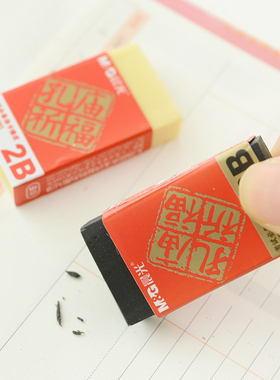 晨光文具 橡皮2B橡皮孔庙系列96480橡皮擦 学生创意美术考试专用