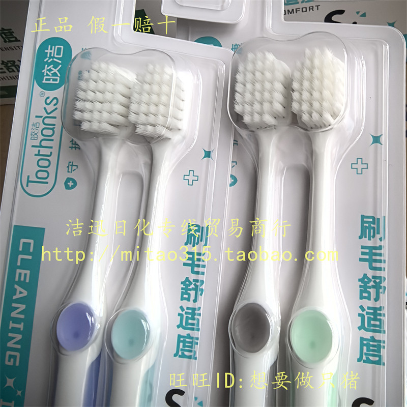 皎洁青春星座牙刷 小宽头细毛成人超细超软宽头绒感护齿护龈按摩图片