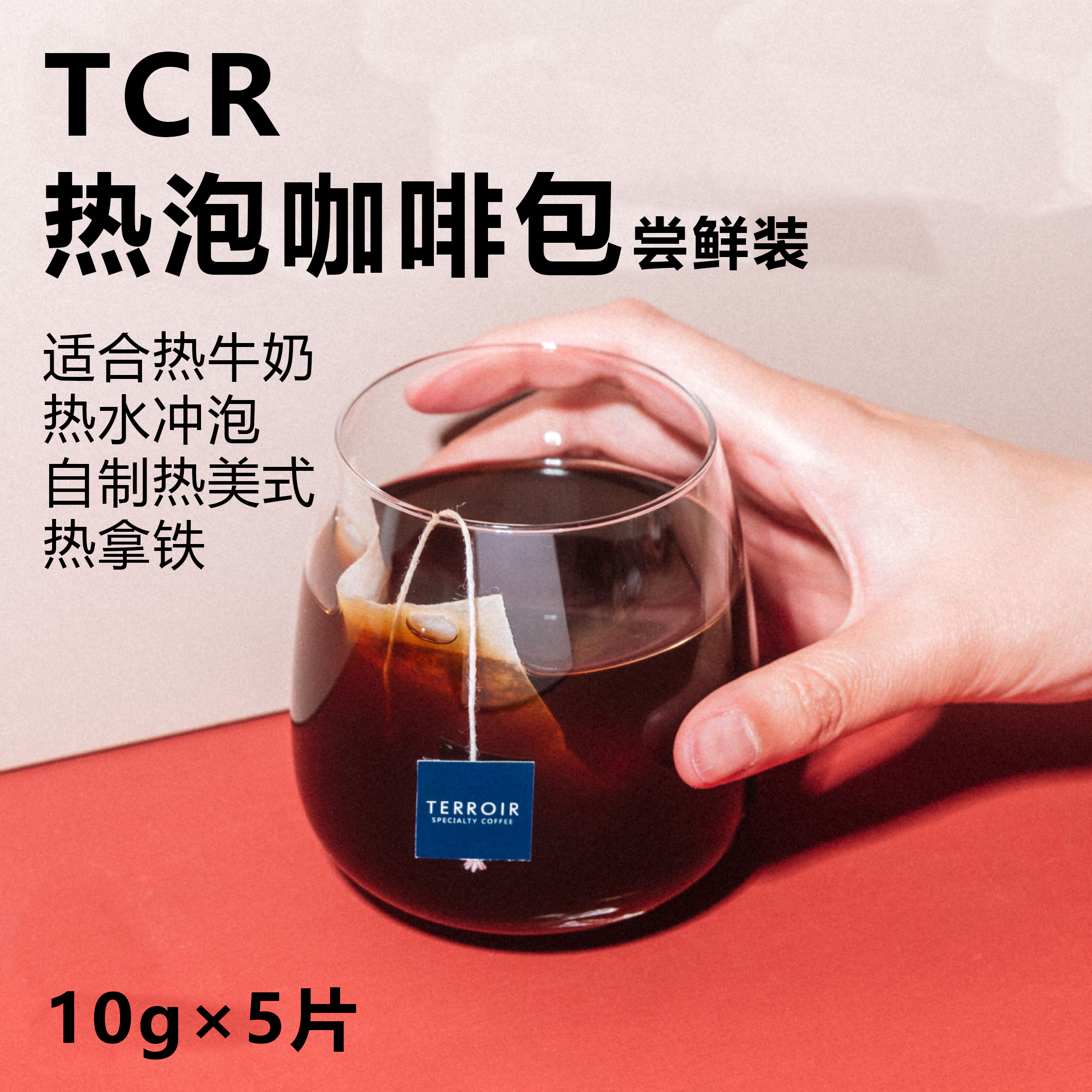 袋泡冷萃手冲美式拿铁咖啡0蔗糖
