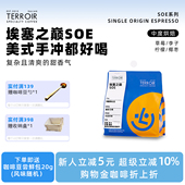 tcr埃塞之巅soe瑰夏花果香手冲中深烘意式 黑咖啡豆粉 美式
