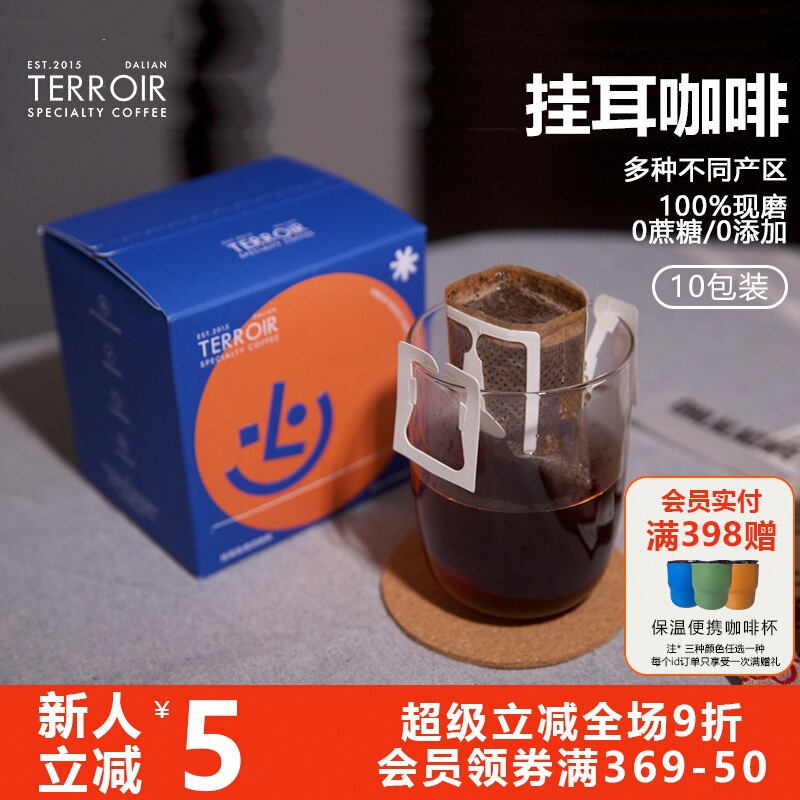 TCR挂耳包美式精品黑咖啡粉中深