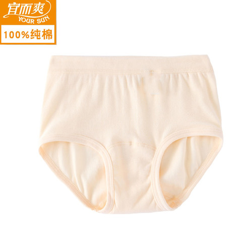 宜而爽中老年高腰宽松女士三角裤