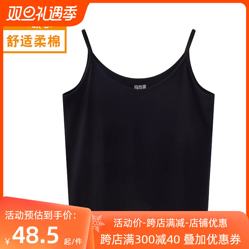 宜而爽女士短款透气薄款性感修身小吊带背心外穿百搭内衣吸汗夏季