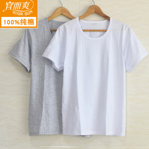宜而爽男士纯棉透气中老年短袖