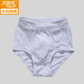 男士 纯棉透气运动薄款 三角裤 宜而爽内裤 头中老年宽松高腰吸汗短裤