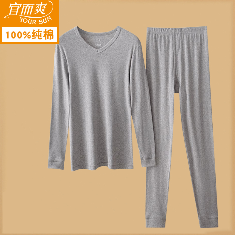 宜而爽羅紋超薄純棉內衣套裝春秋