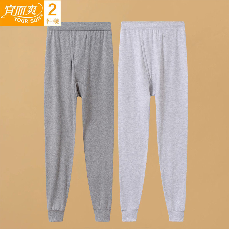 【2条】宜而爽男士纯棉常规保暖秋裤中老年宽松高腰打底线裤秋冬,女士内衣/男士内衣/家居服,保暖裤,淘宝优惠券,粉丝福利购,淘宝优惠卷