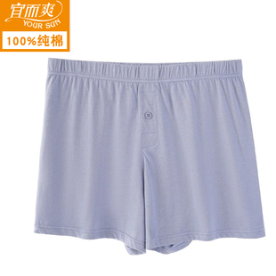 全棉平角内裤 宜而爽男士 中老年宽松纯色大码 阿罗裤 中高腰纯棉薄款
