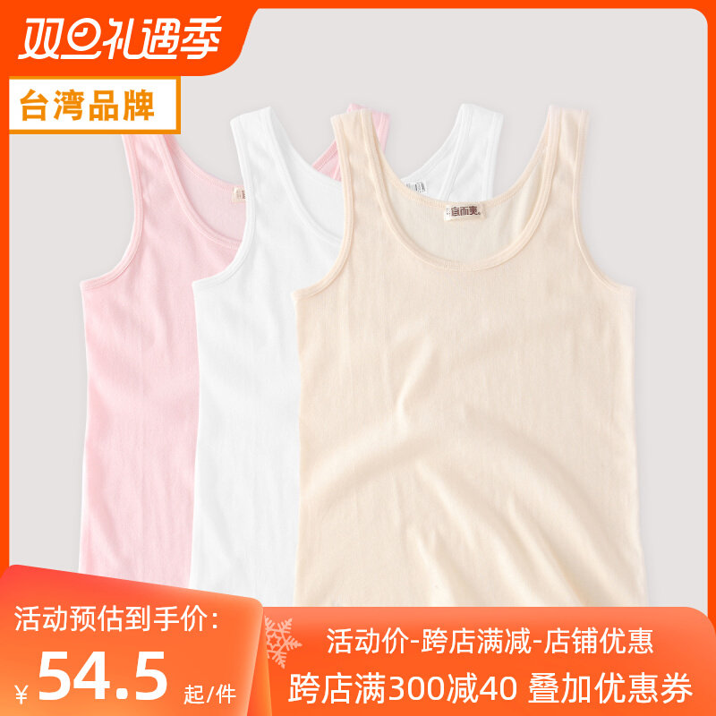 3件 宜而爽女士薄背心纯棉透气打底衫青年学生宽松吊带吸汗内衣夏