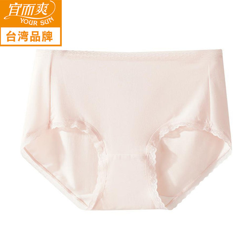 宜而爽女士中腰透气三角内裤