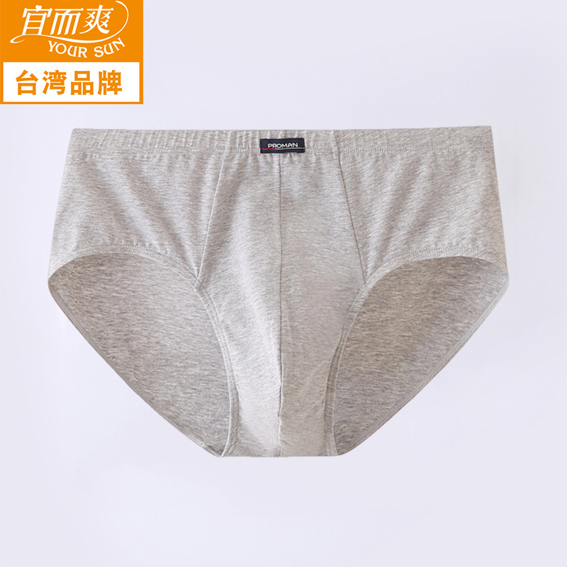 宜而爽男士中腰莫代尔三角内裤