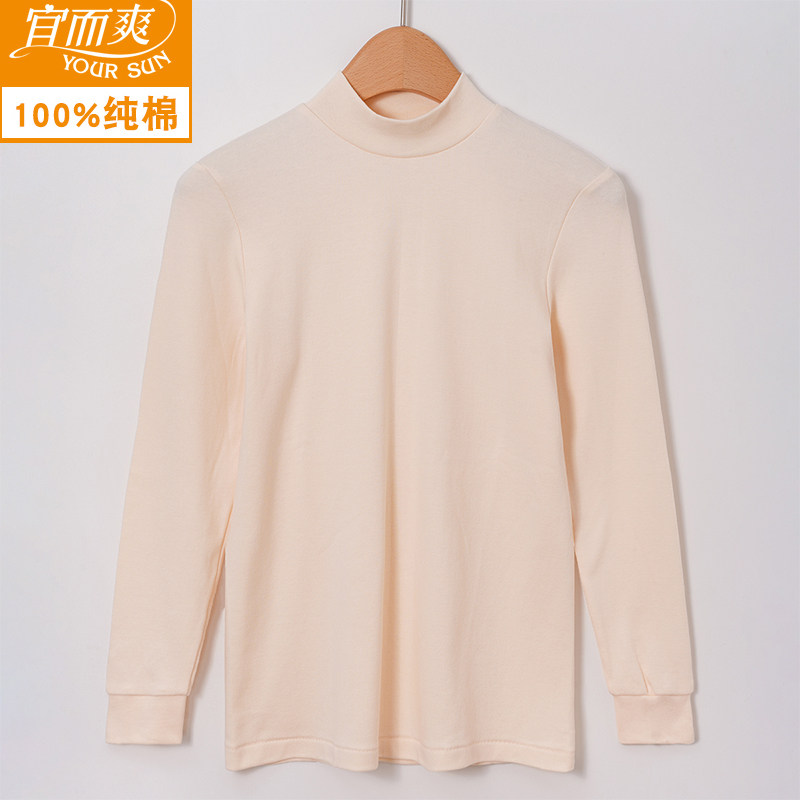 宜而爽女士纯棉三层保暖秋衣中老年内穿上衣打底全棉宽松毛衫秋冬,女士内衣/男士内衣/家居服,保暖上装,淘宝优惠券,粉丝福利购,淘宝优惠卷