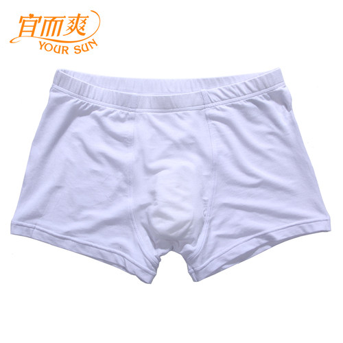 宜而爽男士内裤莫代尔吸汗运动