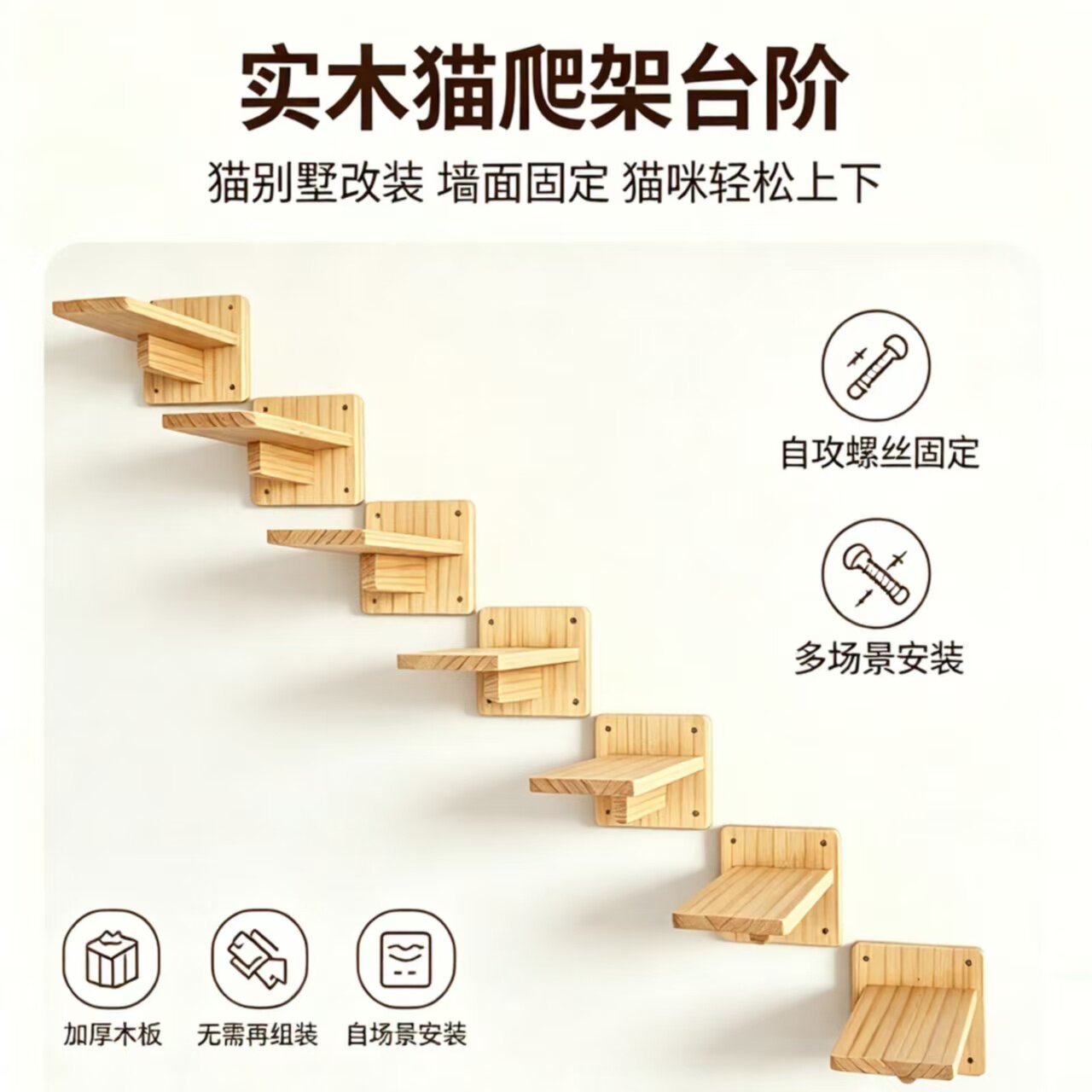猫爬架原木猫别墅改装可免钉安装图片