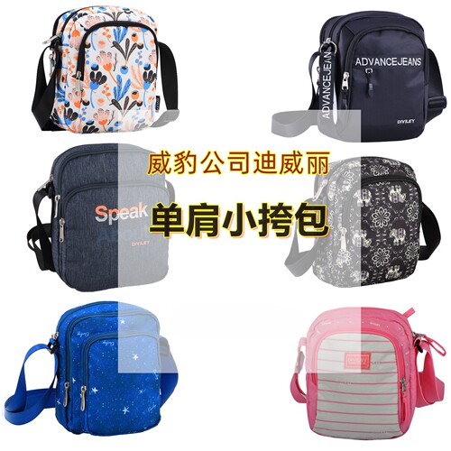 迪威丽超值特价单肩包斜挎包