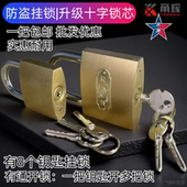 十字挂锁学生宿舍柜子锁子锁门挂锁通开锁8把钥匙防盗通用小锁头