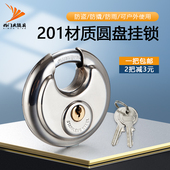 不锈钢圆挂锁防水防锈大门锁货车通用密码 锁车位车筐防盗锁通开锁
