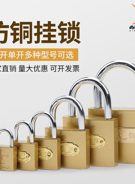 通开挂锁通用锁子锁宿舍柜子电气柜锁具锁门挂锁小锁带钥匙小锁头