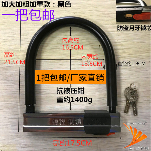 摩托车锁电瓶车单车防盗锁自行车