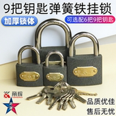 甬辉牌铁挂锁6把9把钥匙小锁头宿舍柜子防盗电表箱挂锁黑色门锁子