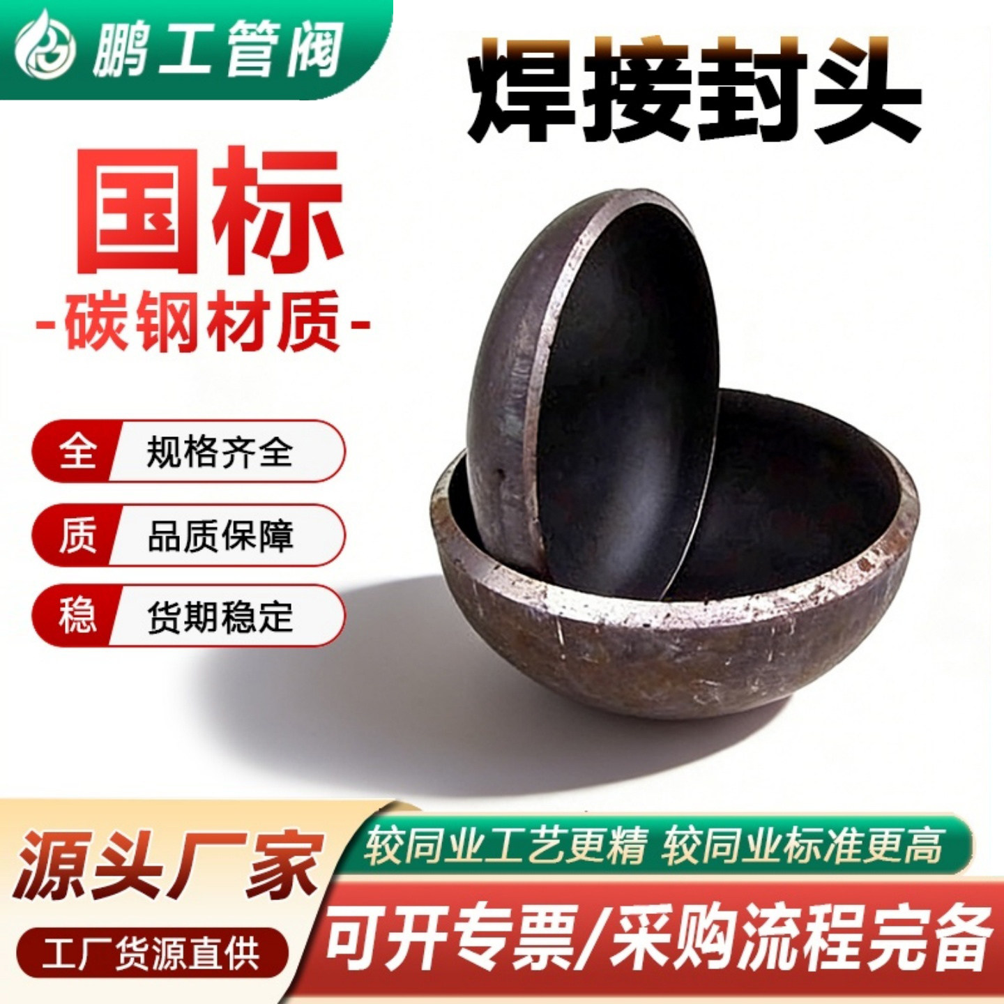 20# 碳钢封头管帽封头盖管帽堵盖焊接封头大口径椭圆封头国标封头