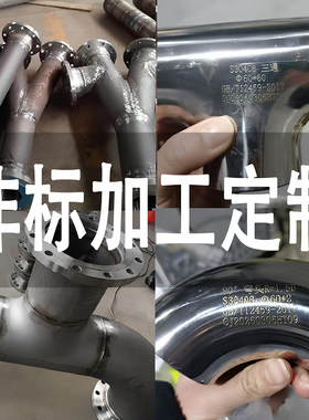 不锈钢非标法兰弯头三通定制非标
