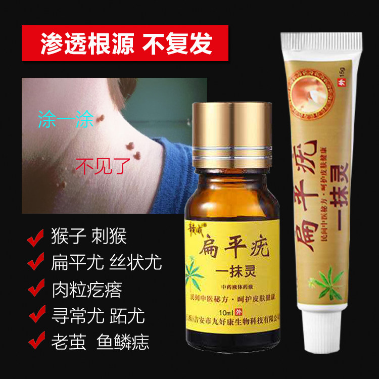 去猴子肉粒疙瘩脖子瘊子去除神器皮肤消毒护理（消）