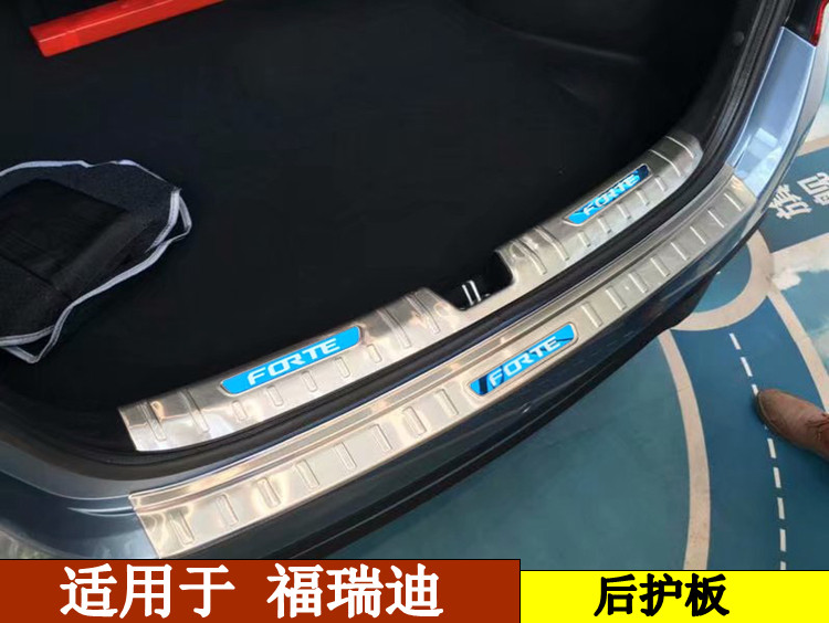 不锈钢后杠饰条福瑞迪尾门后护板
