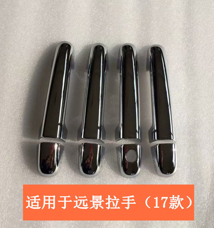 适用于博越 远景熊猫帝豪GS GL拉手门碗车门把手盖装饰手扣贴亮片