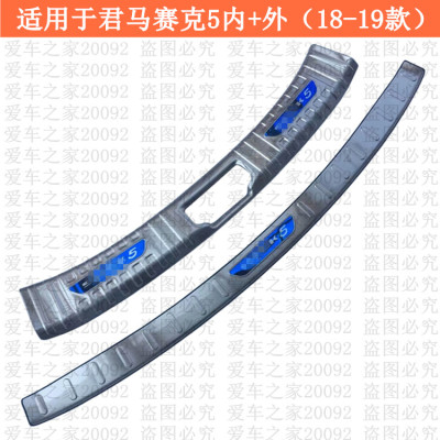 君马s70塞克5后护板尾门后杠条