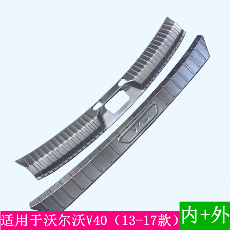 沃尔沃尾门后护板