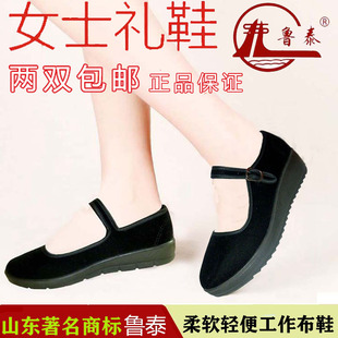 正品山东鲁泰布鞋女黑色酒店工作鞋中跟橡胶软底广场跳舞鞋妈妈鞋