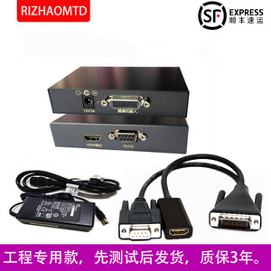 宝利通HDCI转HDMI+DB9 摄像头转换器 POLYCOM终端四代镜头转接线