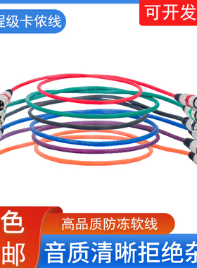 三芯卡侬公母线DMX512舞台灯光信号线帕灯光束灯调音台功放话筒线