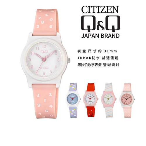 正品授权西铁城Q&Q儿童学生手表
