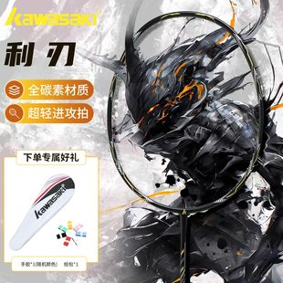 川崎羽毛球拍利刃全碳素高磅男女学生超轻5U儿童专业30磅单拍成人