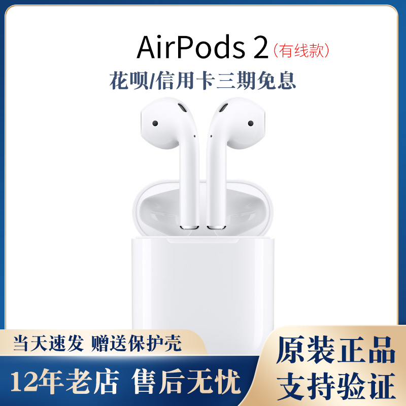 Apple/苹果AirPods2国行原封正品