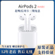 无线蓝牙耳机 airpods第二代 Apple 全新原封正品 苹果 AirPods2代