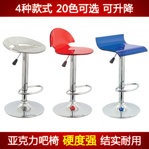 高脚凳透明吧台椅升降