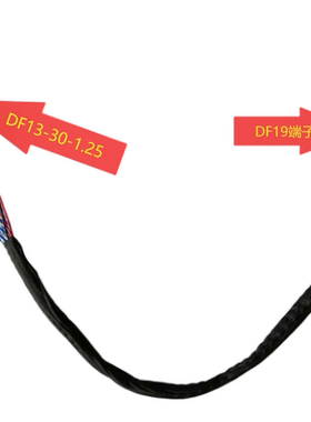 X86工控主板LVDS屏线DF13-30-1.25端子接主板 显示屏屏线 显示器